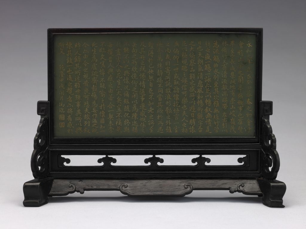 图片[2]-Qianlong style running script, orchid pavilion poem, jasper double sided small screen insert-China Archive